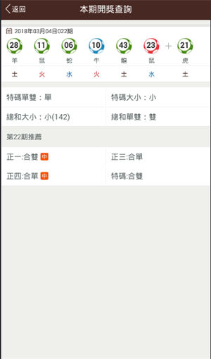 香港6合宝典下载安装2025 v5.17.77 安卓版