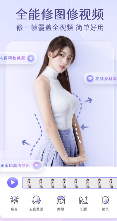 PrettyUp视频美化视频瘦身软件 v5.2.6 最新版