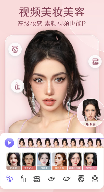 PrettyUp视频美化视频瘦身软件 v5.2.6 最新版
