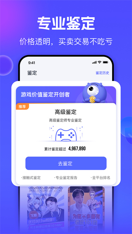 氪金兽下载 v2.75.9 安卓版