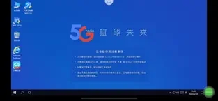 天翼云电脑app最新版下载 v2.9.0 安卓版