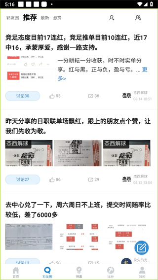 澳客彩票网官网竞彩足球下载 v4.9.74 官方版