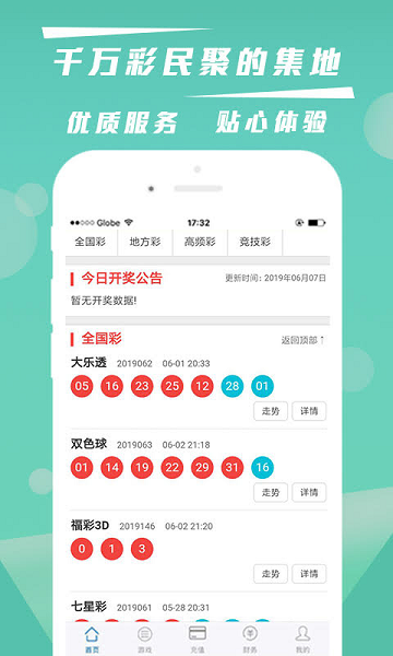 355娱乐正版免费下载 v2.2.8 安卓版