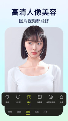 动态特效美颜app下载 v1.0.1 安卓版