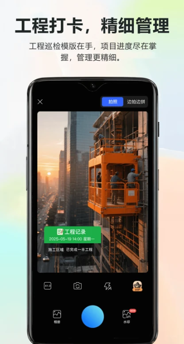 莱拍水印打卡相机app下载 v1.0.4 安卓版