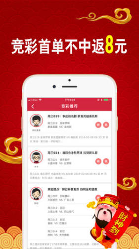 澳彩图库2025最新版下载 v1.59 最新版