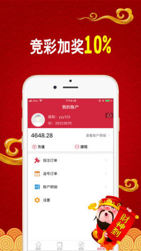 澳彩图库2025最新版下载 v1.59 最新版