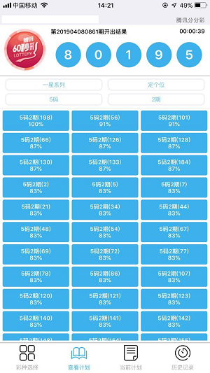 彩票助赢软件cpzyrj最新版下载 v3.3.5 安卓版