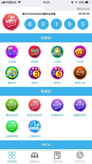 彩票助赢软件cpzyrj最新版下载 v3.3.5 安卓版