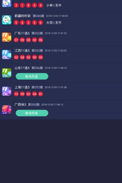 全球彩票旧版本下载安装 v9.9.9 安卓版