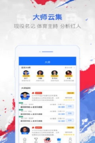 快三彩票最新版下载 v2.79 安卓版
