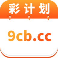 最新彩计划app下载 3.1.4 安卓版