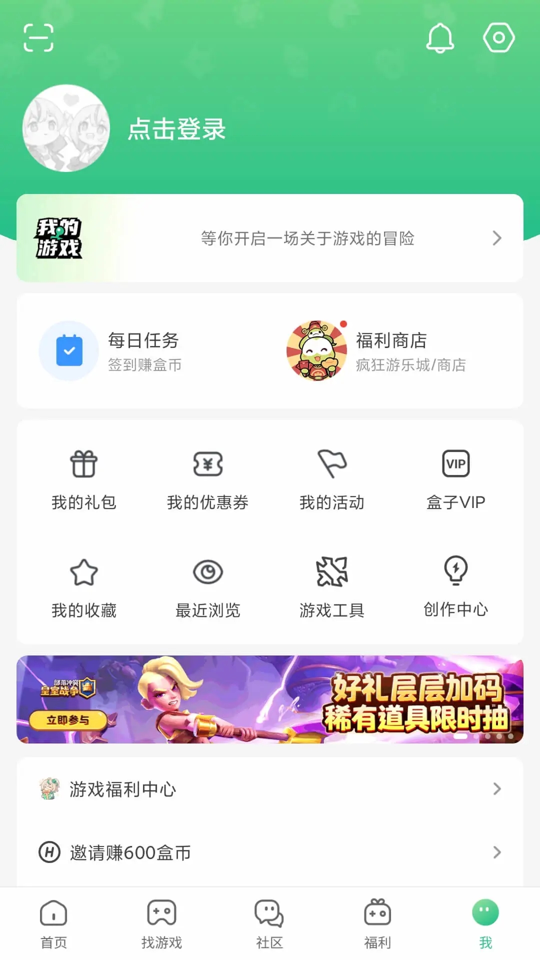 2025年4399游戏盒官方正版 v9.1.0.38 安卓最新版