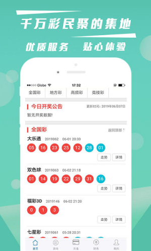 快三官网首页版下载安装 v3.2.6 安卓版