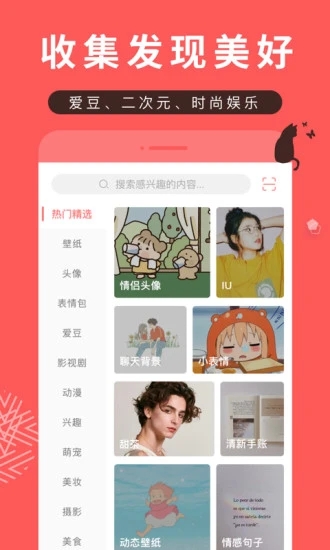 堆糖app最新版 v8.65.0