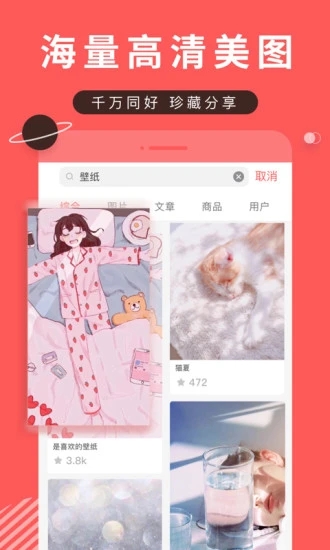 堆糖app最新版 v8.65.0