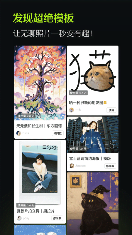 醒图软件官方正版下载 v13.0.0 最新安卓版