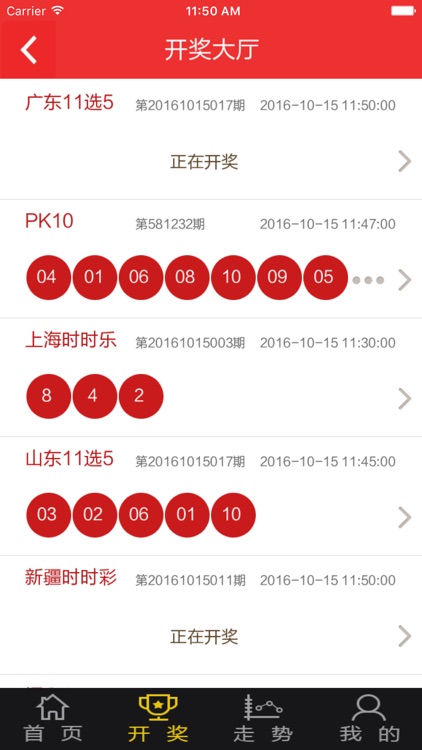 978官网彩票软件下载099 v3.3.1 安卓版
