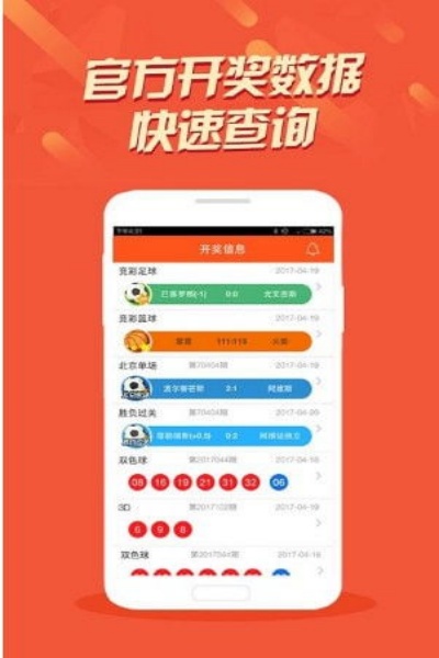 二四六好彩3008kcm正规平台下载 v1.0.3 最新版