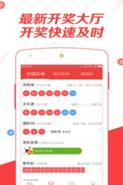 二四六好彩3008kcm正规平台下载 v1.0.3 最新版