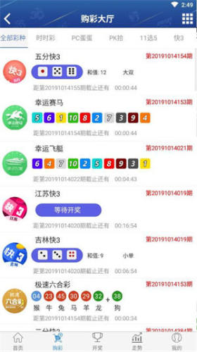 6600公海彩船软件手机版下载 v8.8 安卓版