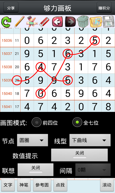 够力奖表app手机版下载 v9.1.0 安卓版