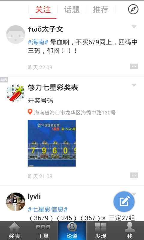够力奖表app手机版下载 v9.1.0 安卓版