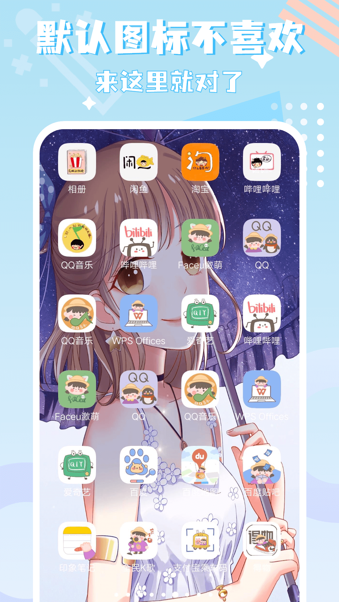 图标精灵官方下载 v1.3.8 安卓版