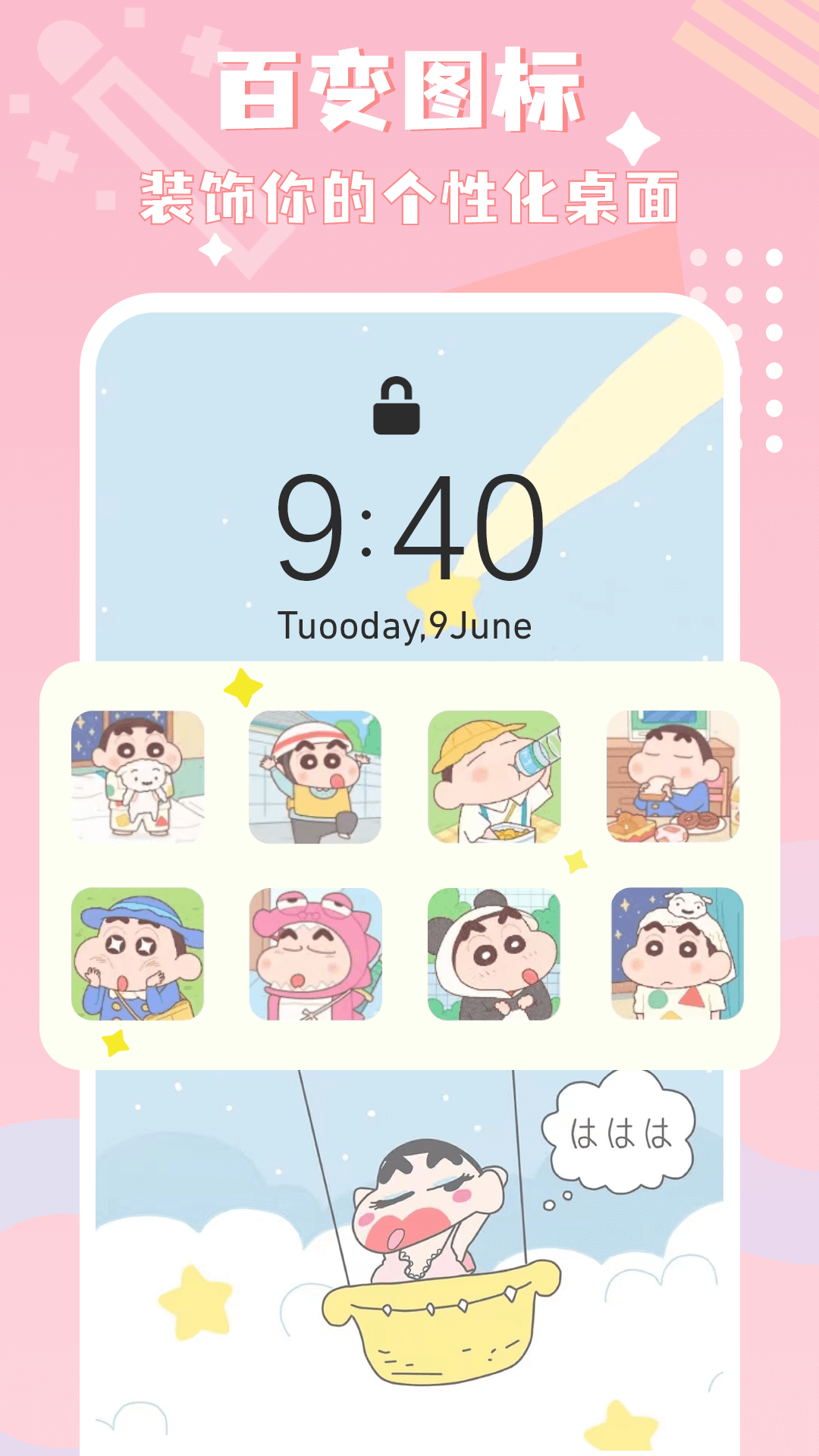 图标精灵官方下载 v1.3.8 安卓版