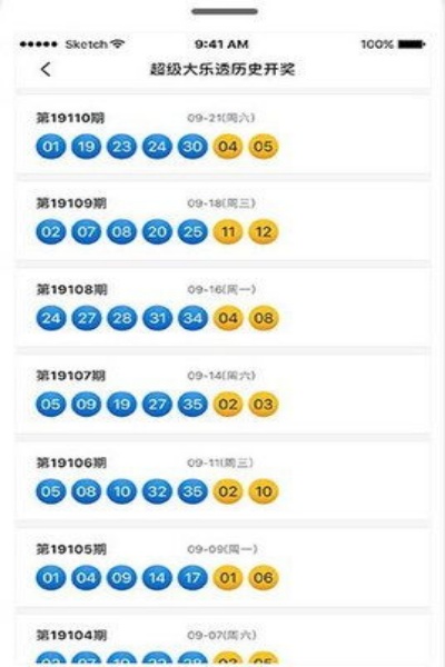 南方双彩网98旧版下载 v1.0 最新版