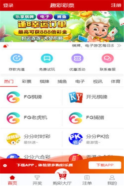 南方双彩网98旧版下载 v1.0 最新版