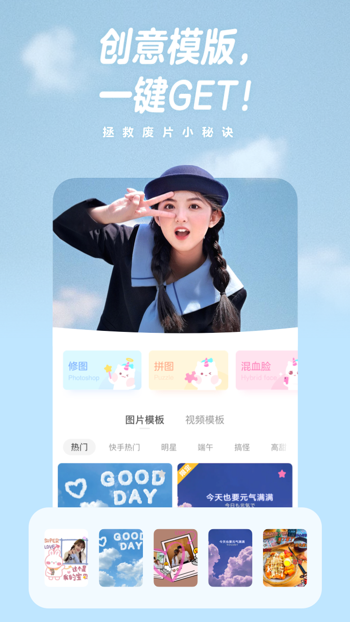 一甜相机app官方版下载 v4.70.0.47001 安卓免费版