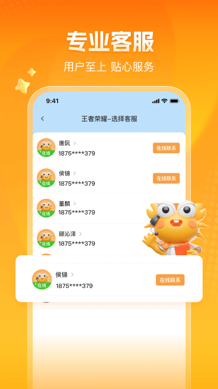 螃蟹交易平台(螃蟹账号代售)账号交易app下载 v6.4.2 官方最新版
