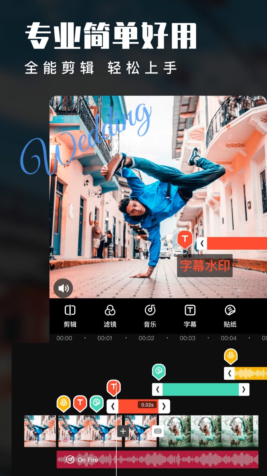 爱剪辑PRO手机版下载 v80.32.0 安卓版