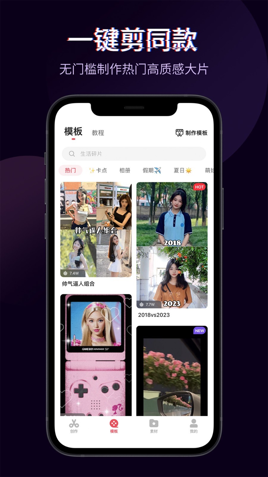 快剪辑app下载 v6.2.7.1000 安卓版