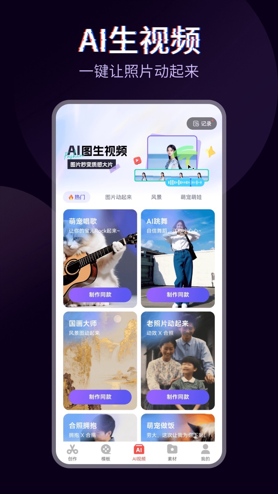 快剪辑app下载 v6.2.7.1000 安卓版