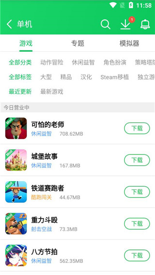 葫芦侠官方正版下载 v4.4.1.1.1 安卓版
