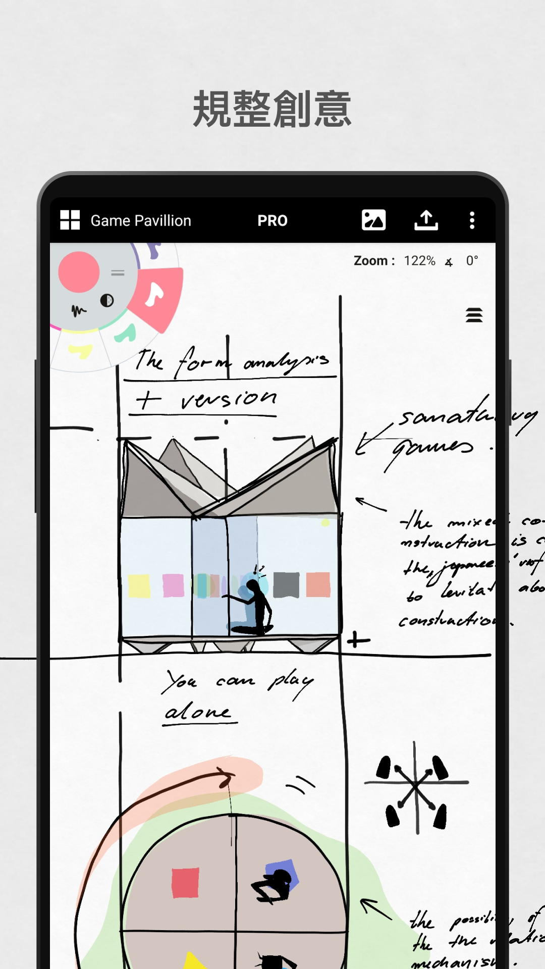 Concepts概念画板app官方正版下载 v2025.06.4 手机版