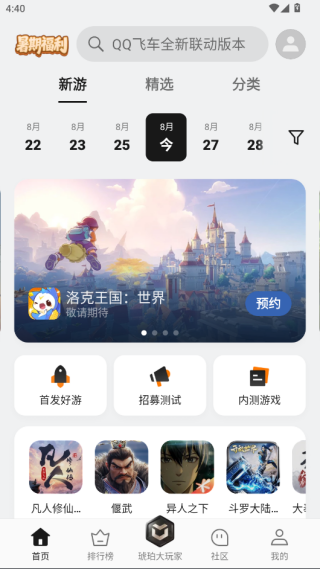 oppo游戏中心安装最新版下载 v15.6.0 安卓版