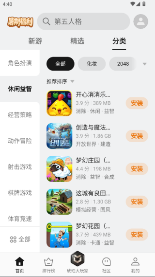 oppo游戏中心安装最新版下载 v15.6.0 安卓版