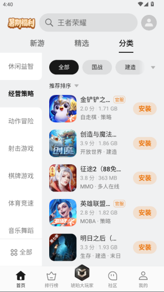 oppo游戏中心安装最新版下载 v15.6.0 安卓版
