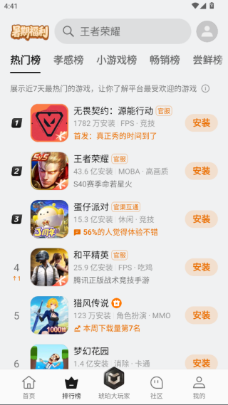 oppo游戏中心app官方最新版2025下载 v15.6.0 安卓版