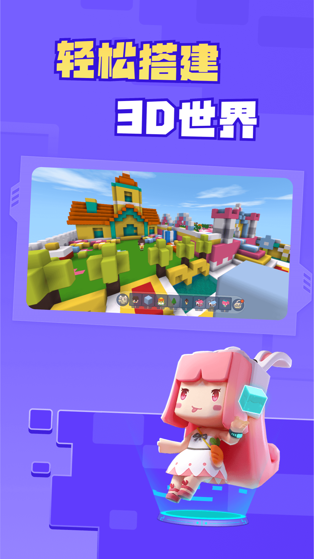 迷你编程app下载官方版(迷你星工场) v5.10.102 正式版