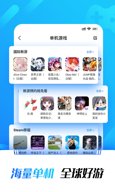 2025光环助手官方正版下载 v5.42.6 最新安卓版