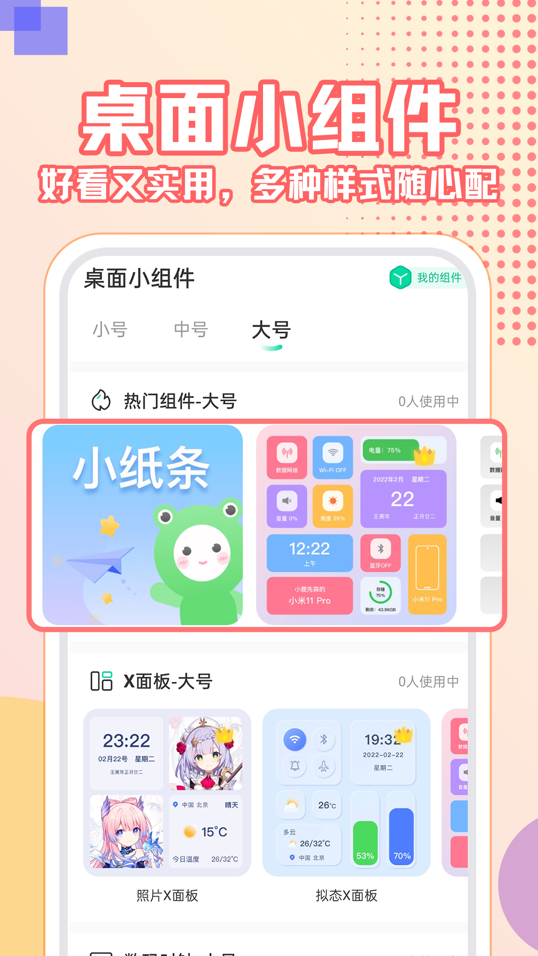 主题壁纸大全下载安装 v3.1.1 最新版