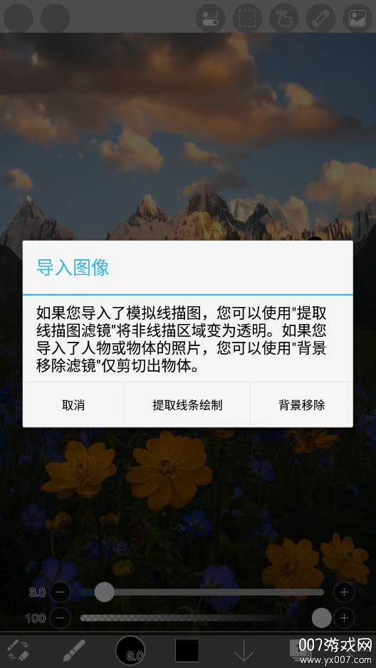 爱笔思画x2025最新版本下载 v13.1.8 安卓版