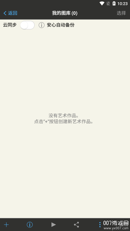 爱笔思画x2025最新版本下载 v13.1.8 安卓版