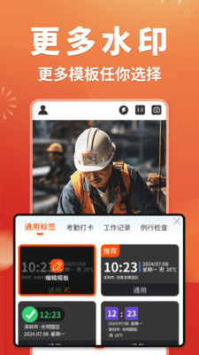 时光印记水印相机app下载 v1.0.0 安卓版