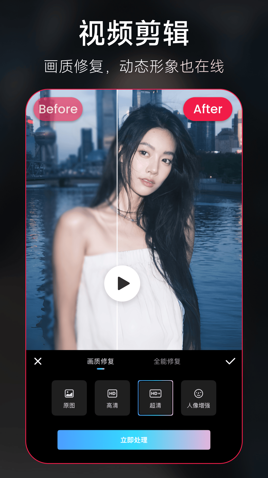 美图秀秀app下载安装免费 v11.18.0 官方版