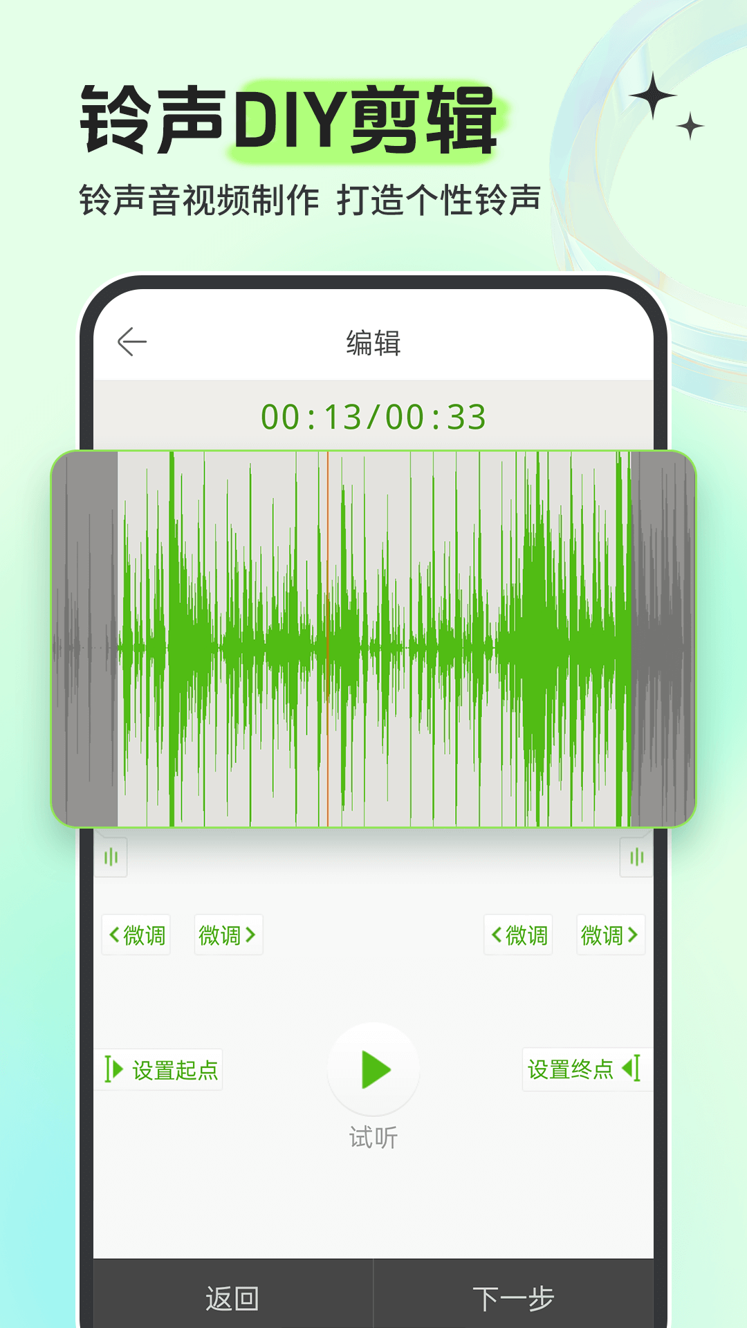 铃声多多手机铃声大全免费下载 v8.10.15.0 最新版